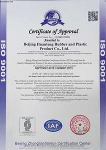 ISO9001 certificate-EN.jpg